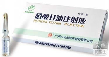 心血管系统药品